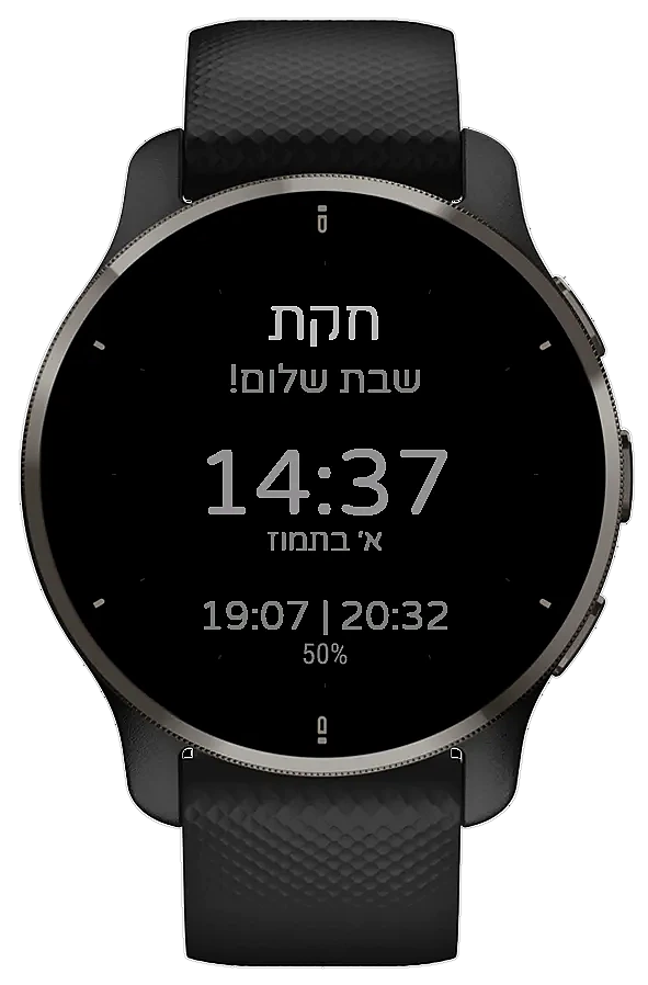 Slim Black Shabbat view